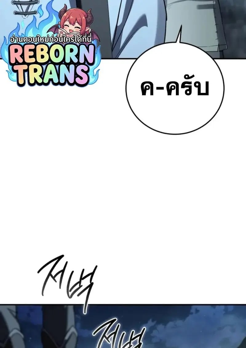 Read Star-Embracing Swordmaster TH Manga Online