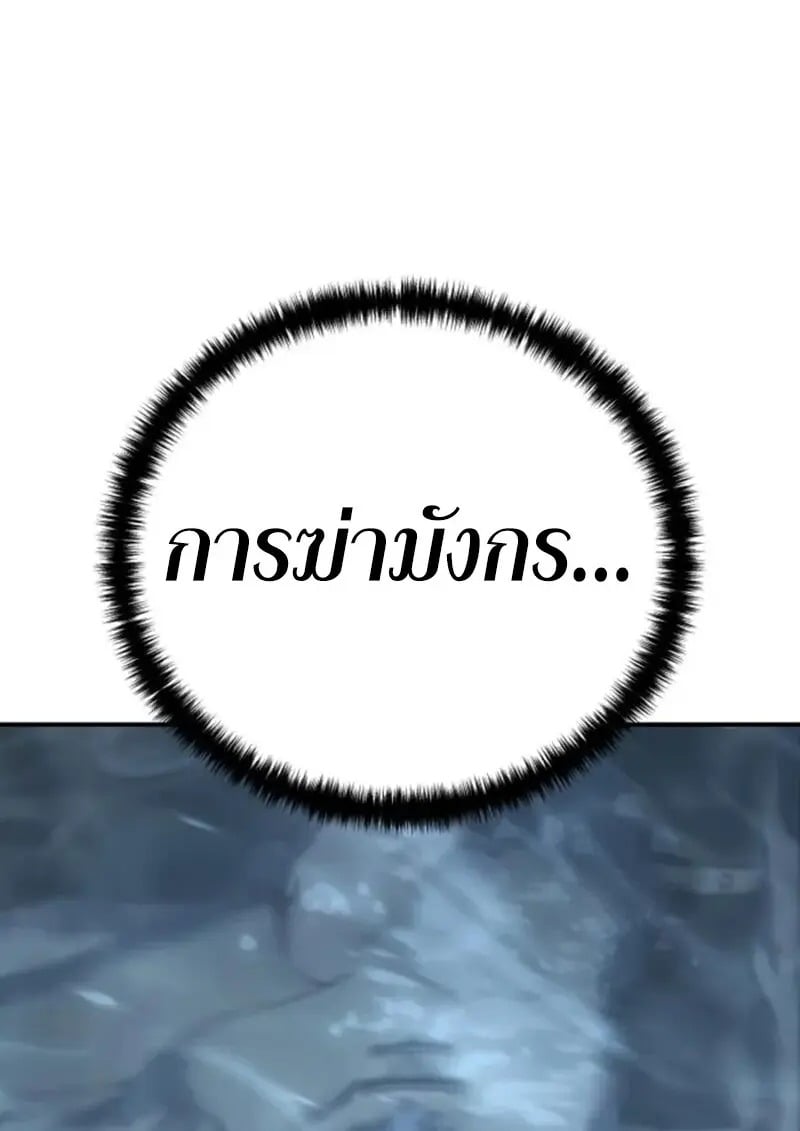 Read Star-Embracing Swordmaster TH Manga Online