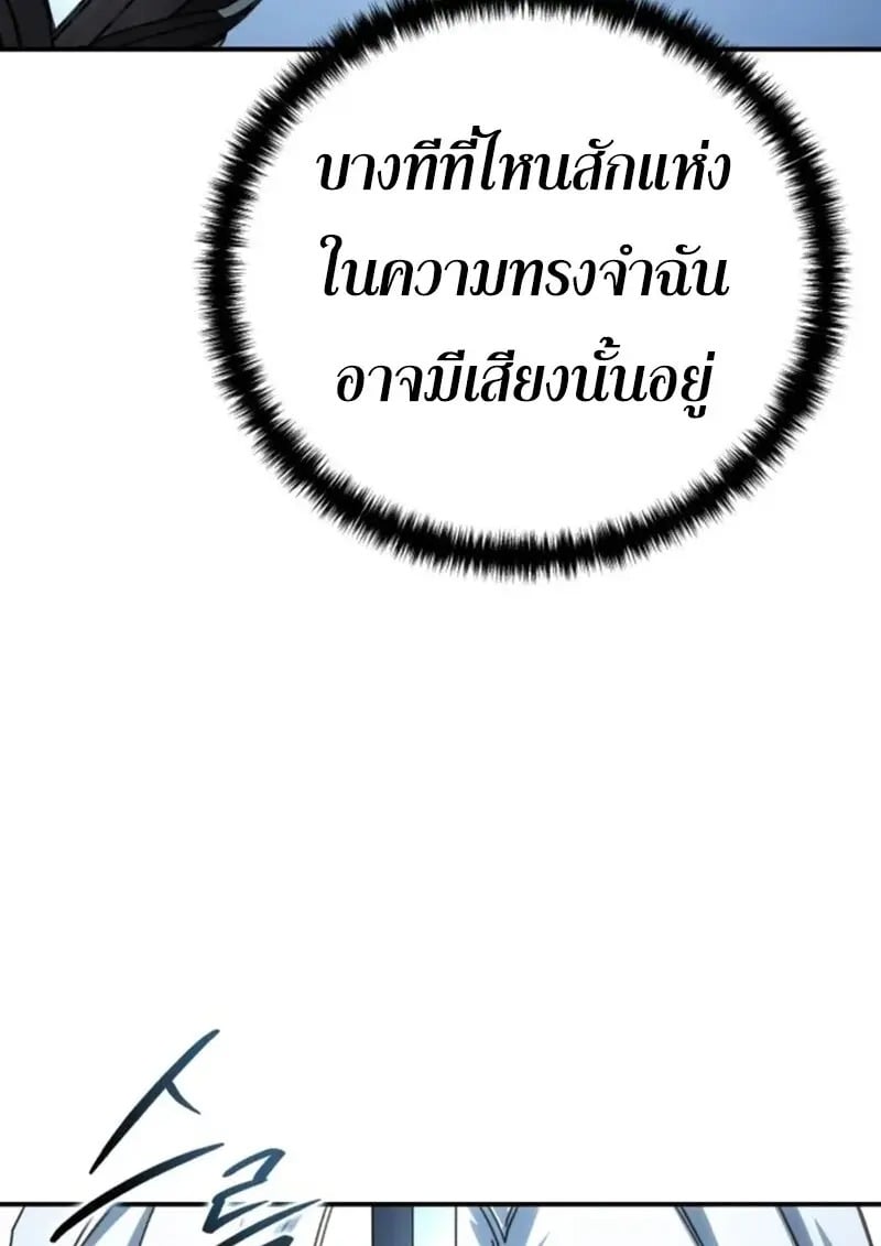 Read Star-Embracing Swordmaster TH Manga Online