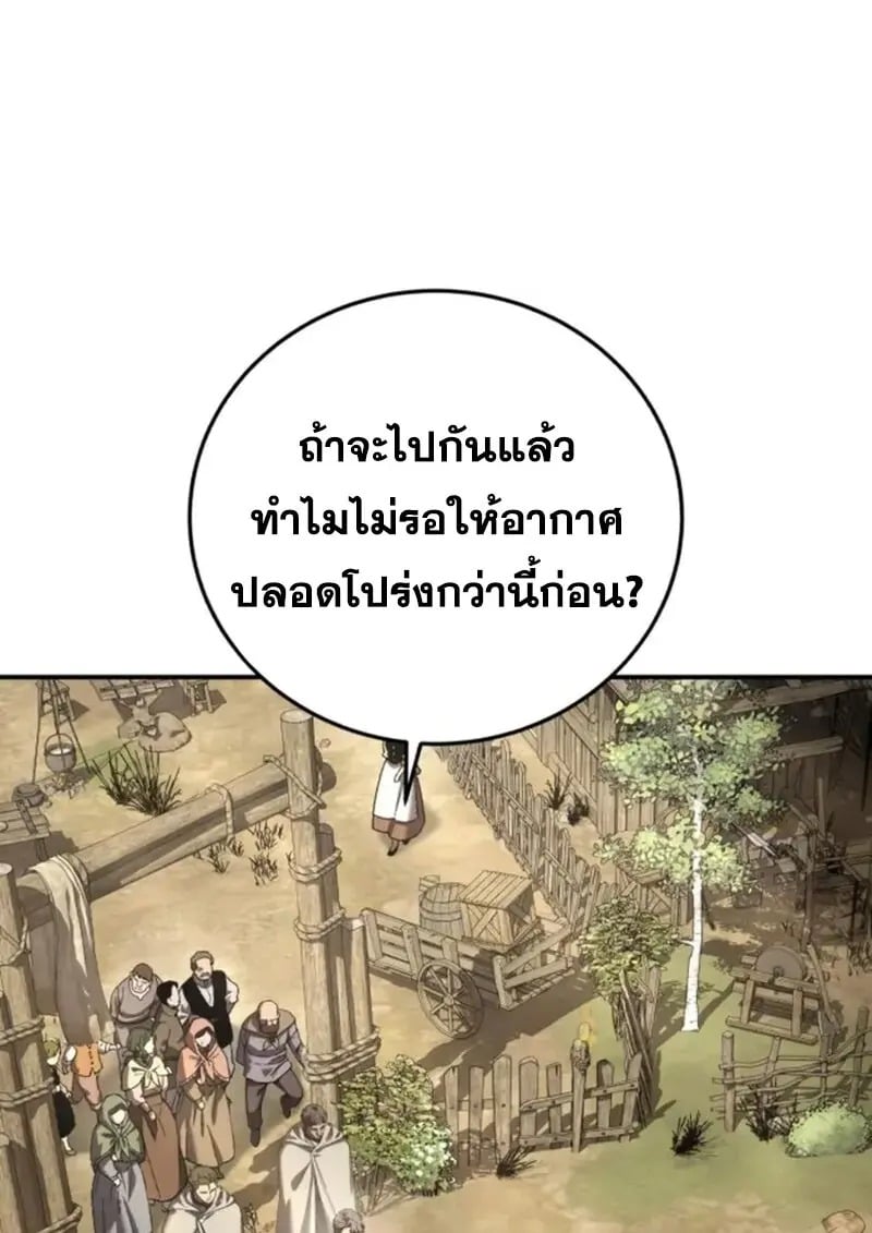 Read Star-Embracing Swordmaster TH Manga Online