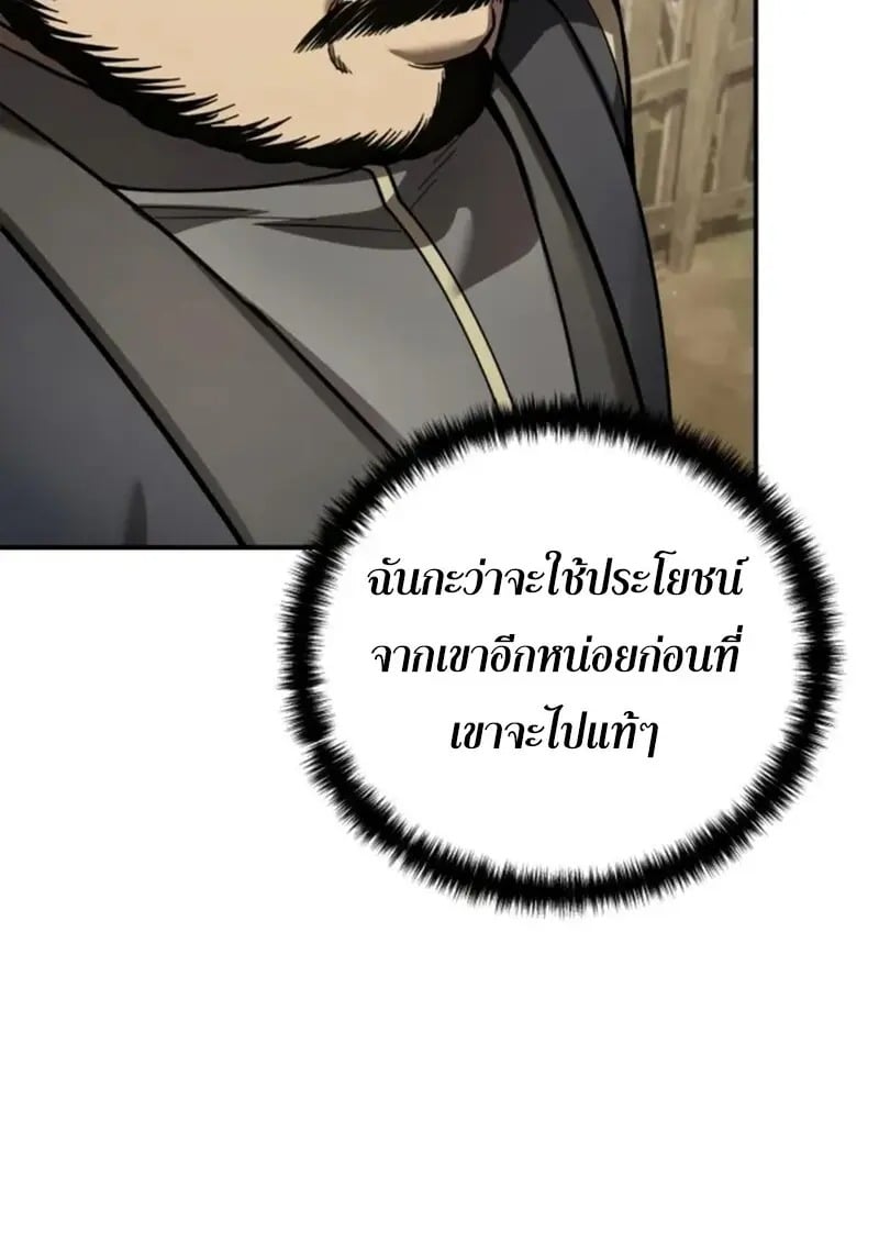 Read Star-Embracing Swordmaster TH Manga Online