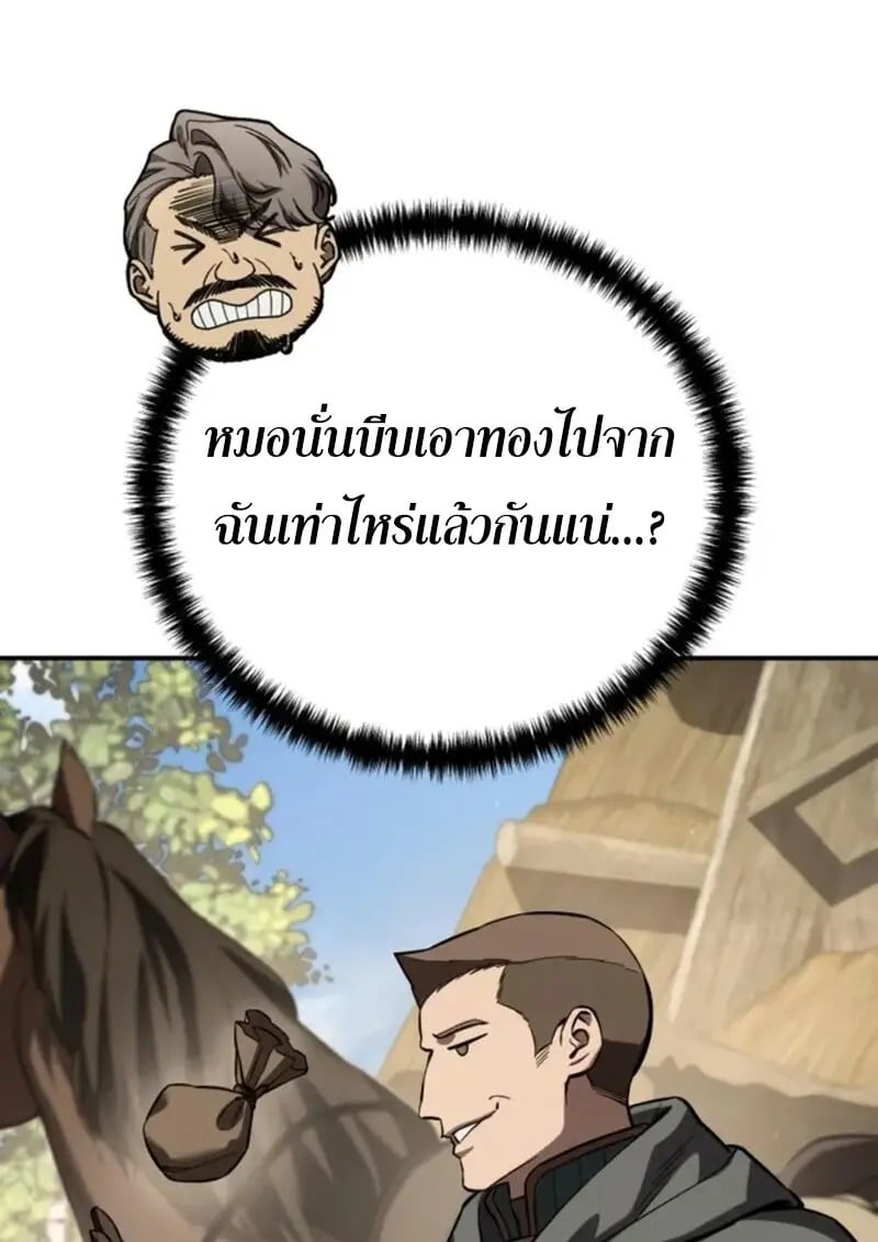 Read Star-Embracing Swordmaster TH Manga Online