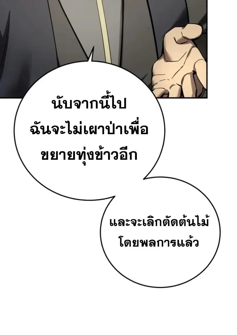 Read Star-Embracing Swordmaster TH Manga Online