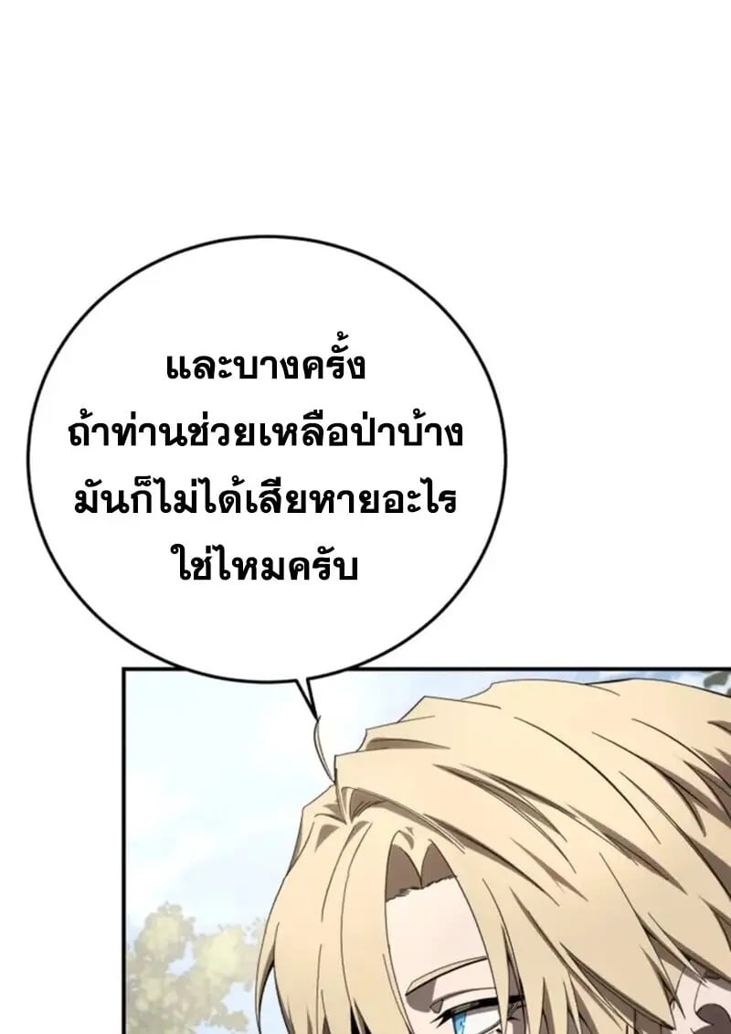 Read Star-Embracing Swordmaster TH Manga Online