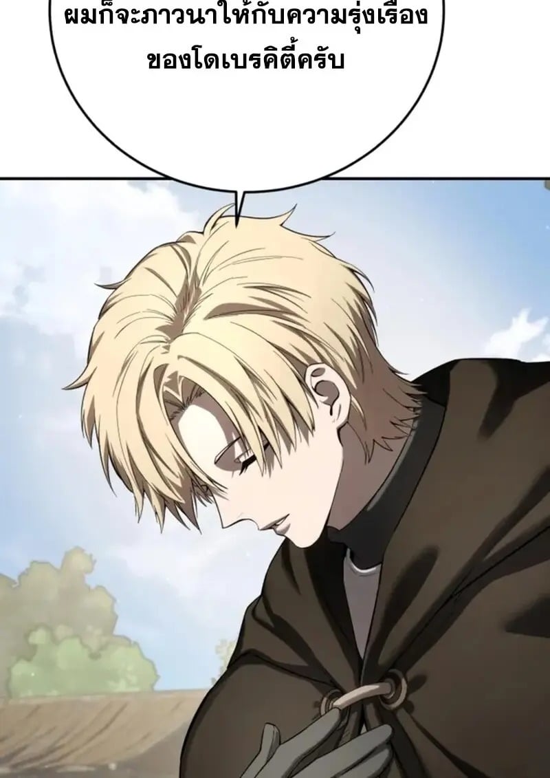 Read Star-Embracing Swordmaster TH Manga Online