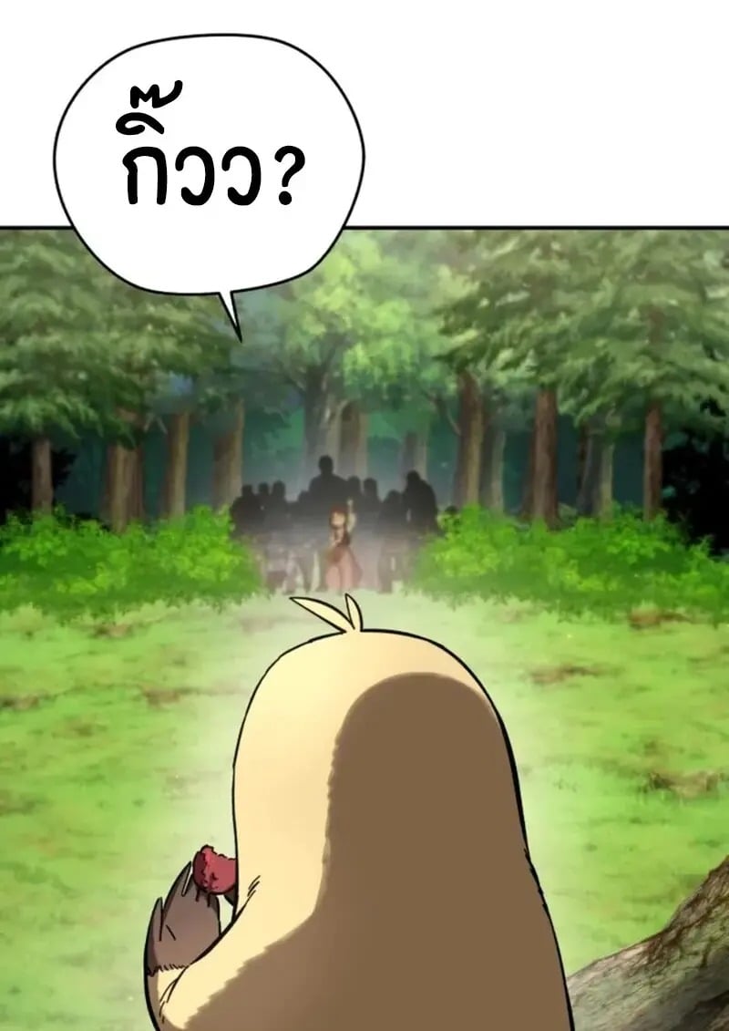 Read Star-Embracing Swordmaster TH Manga Online