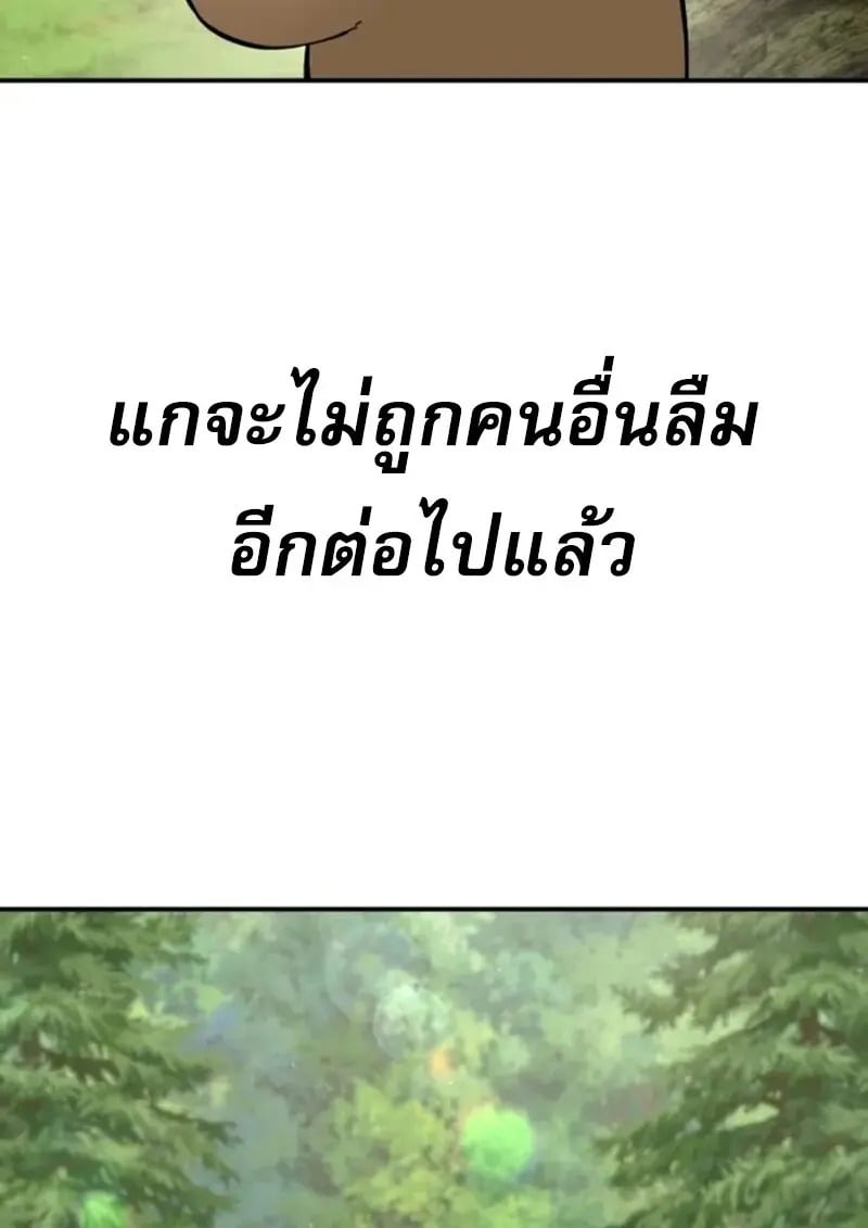 Read Star-Embracing Swordmaster TH Manga Online