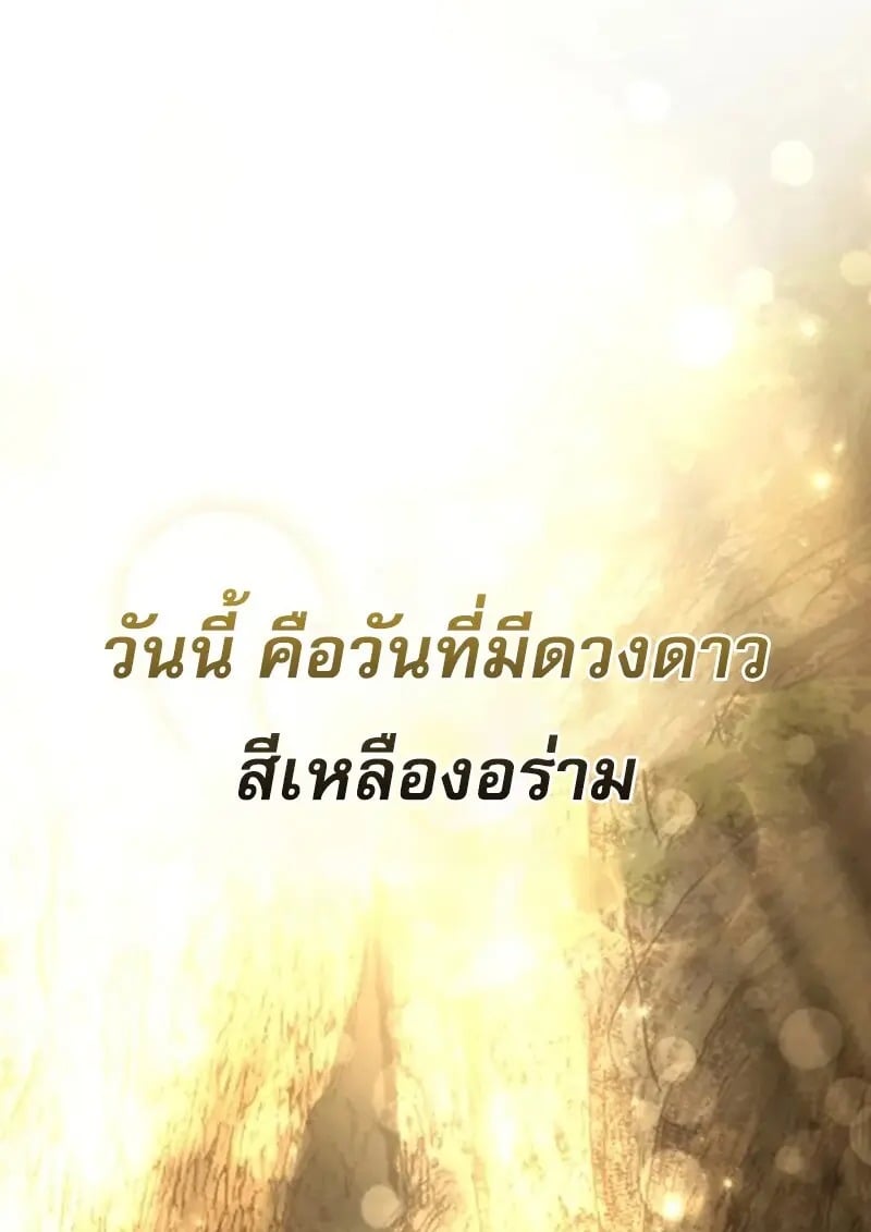 Read Star-Embracing Swordmaster TH Manga Online