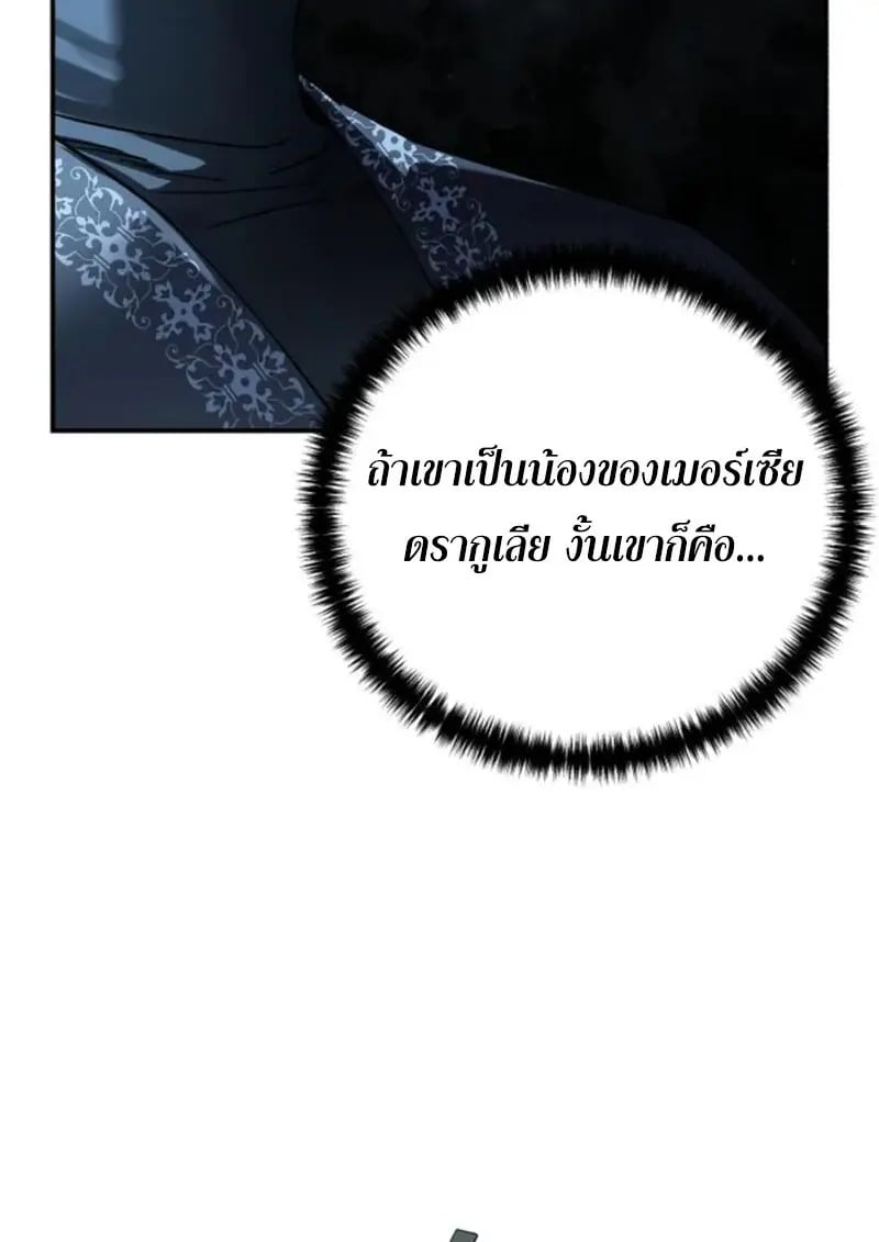 Read Star-Embracing Swordmaster TH Manga Online