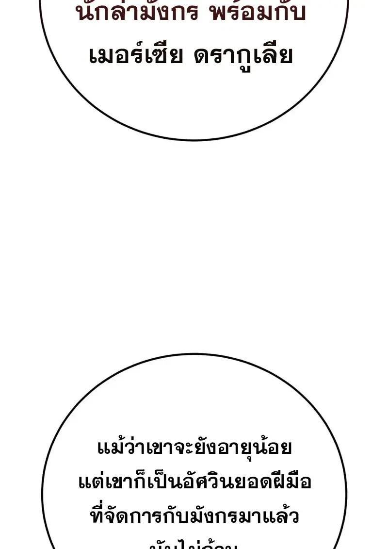 Read Star-Embracing Swordmaster TH Manga Online