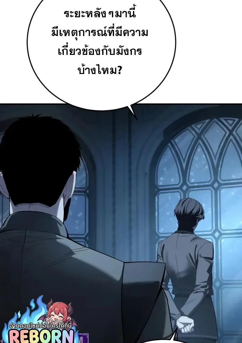 Read Star-Embracing Swordmaster TH Manga Online