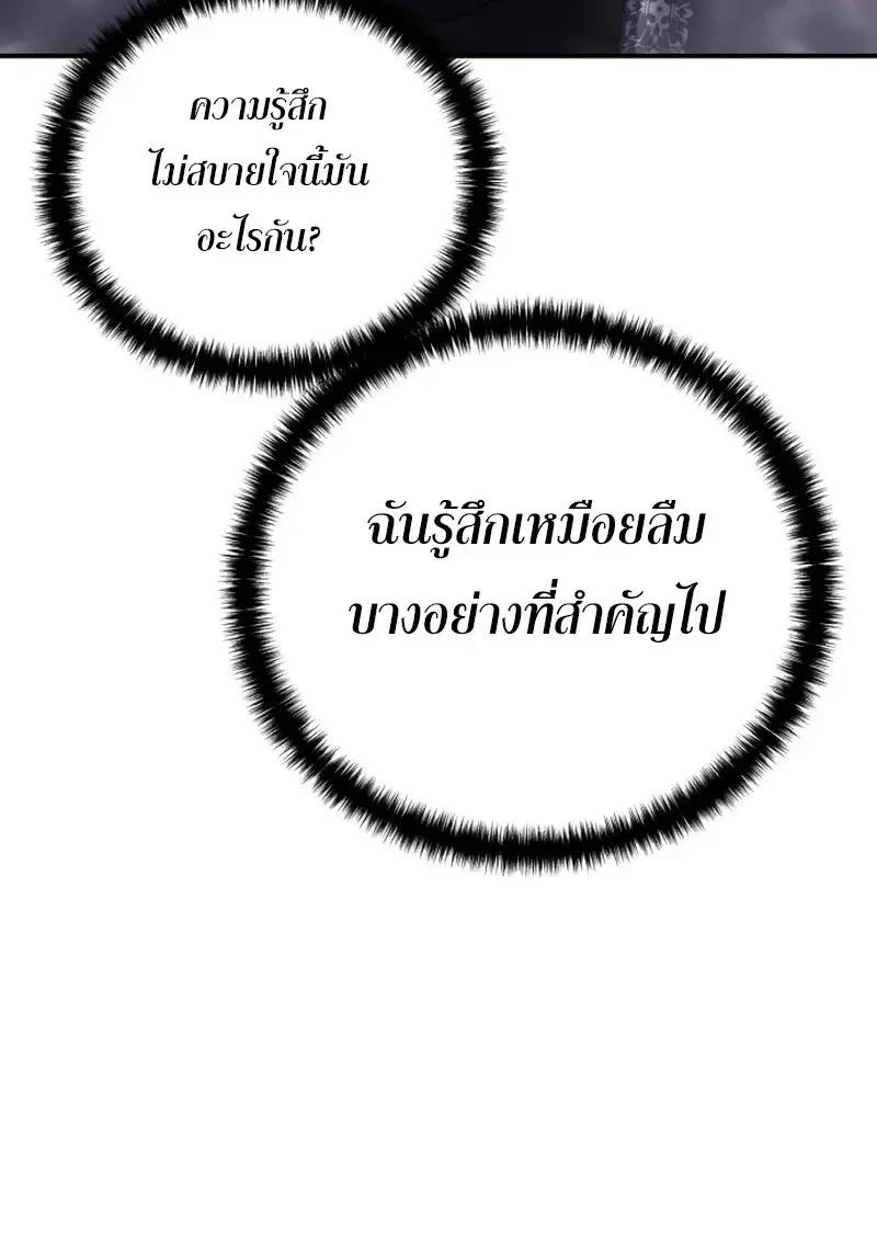 Read Star-Embracing Swordmaster TH Manga Online