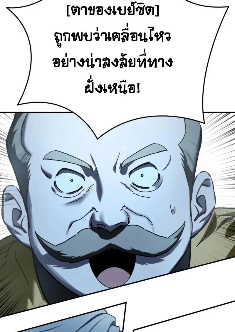 Read Star-Embracing Swordmaster TH Manga Online