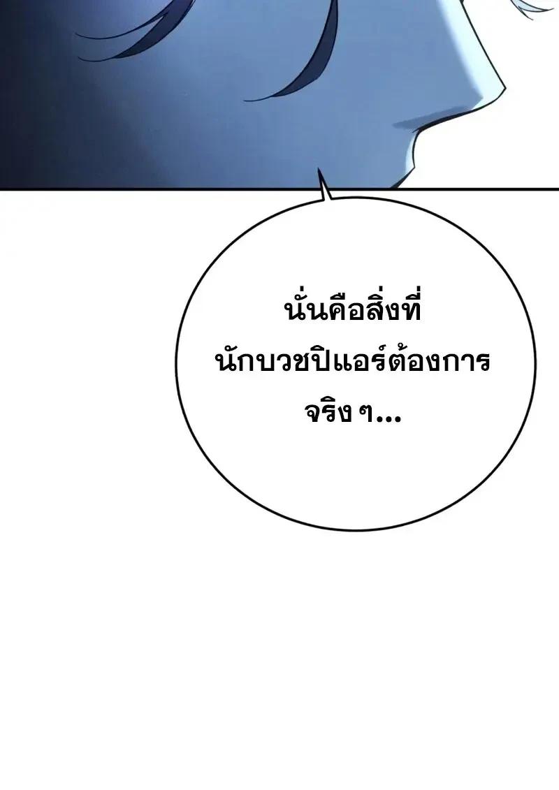 Read Star-Embracing Swordmaster TH Manga Online