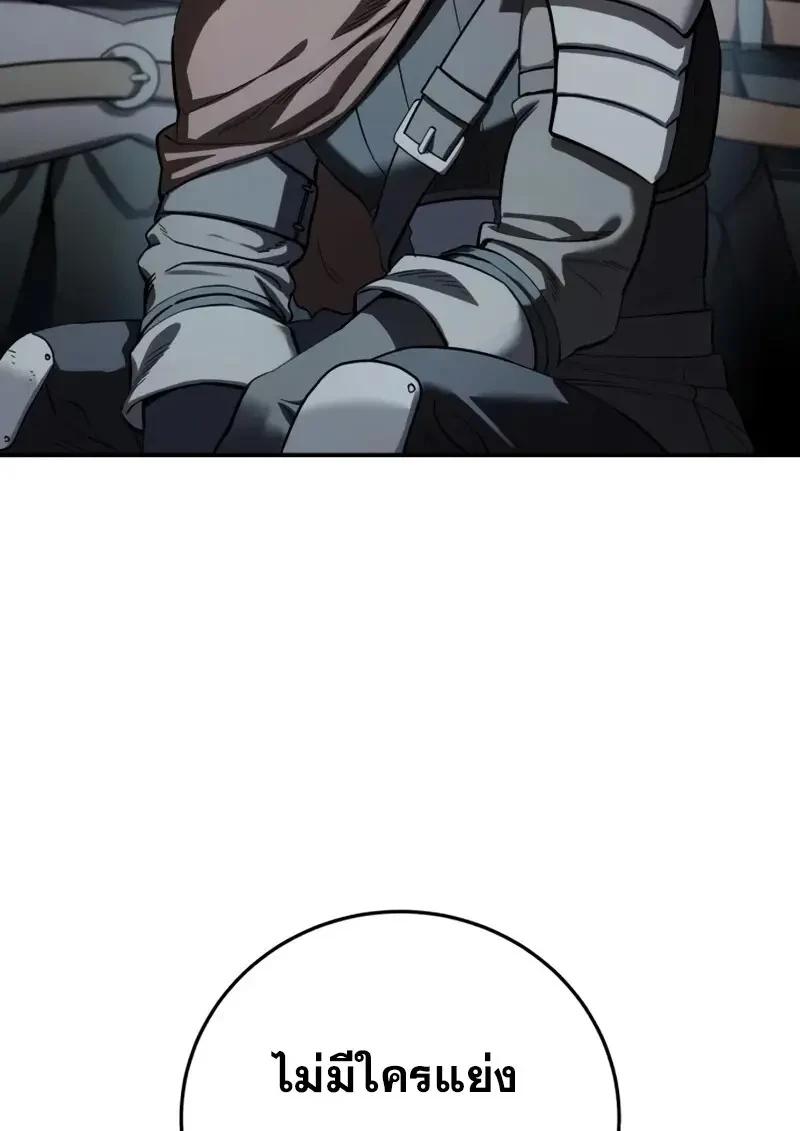 Read Star-Embracing Swordmaster TH Manga Online