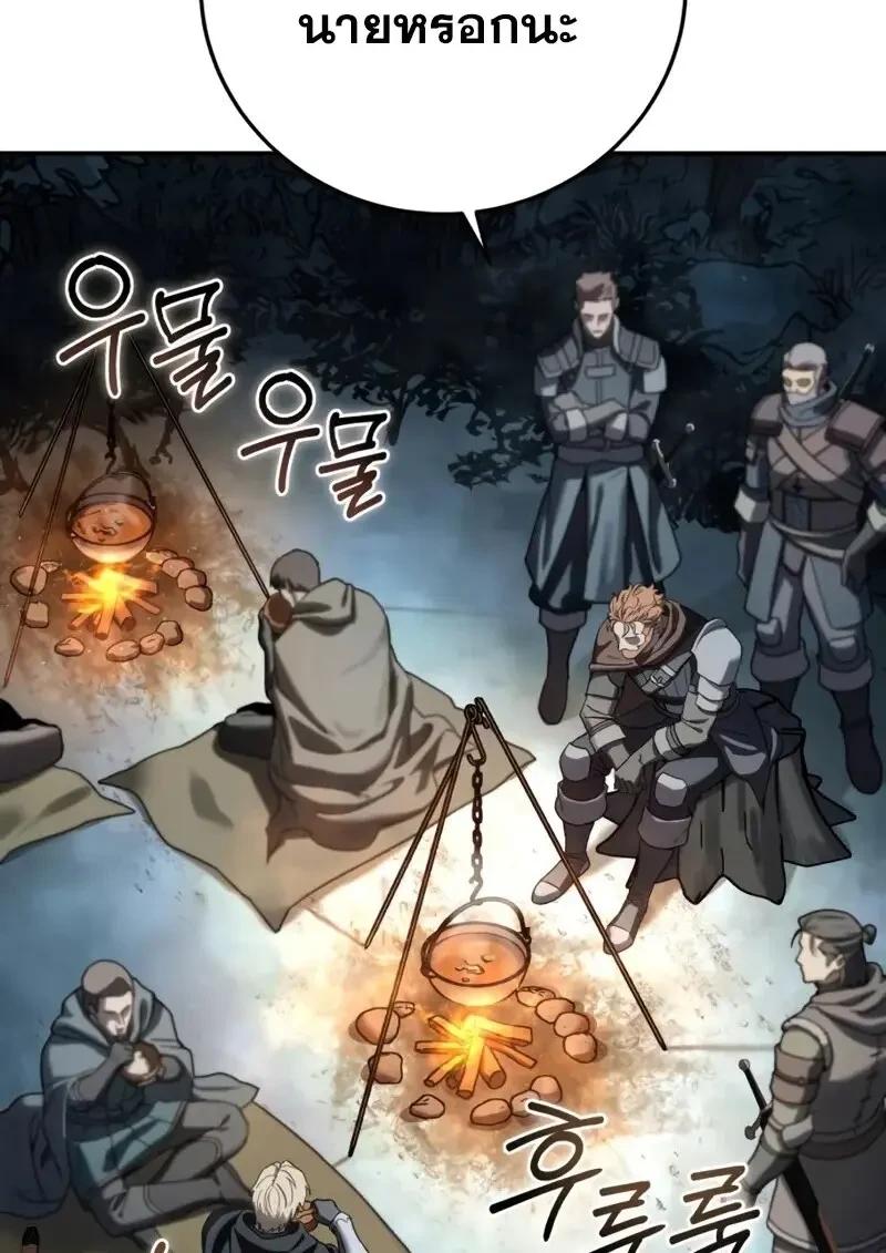 Read Star-Embracing Swordmaster TH Manga Online