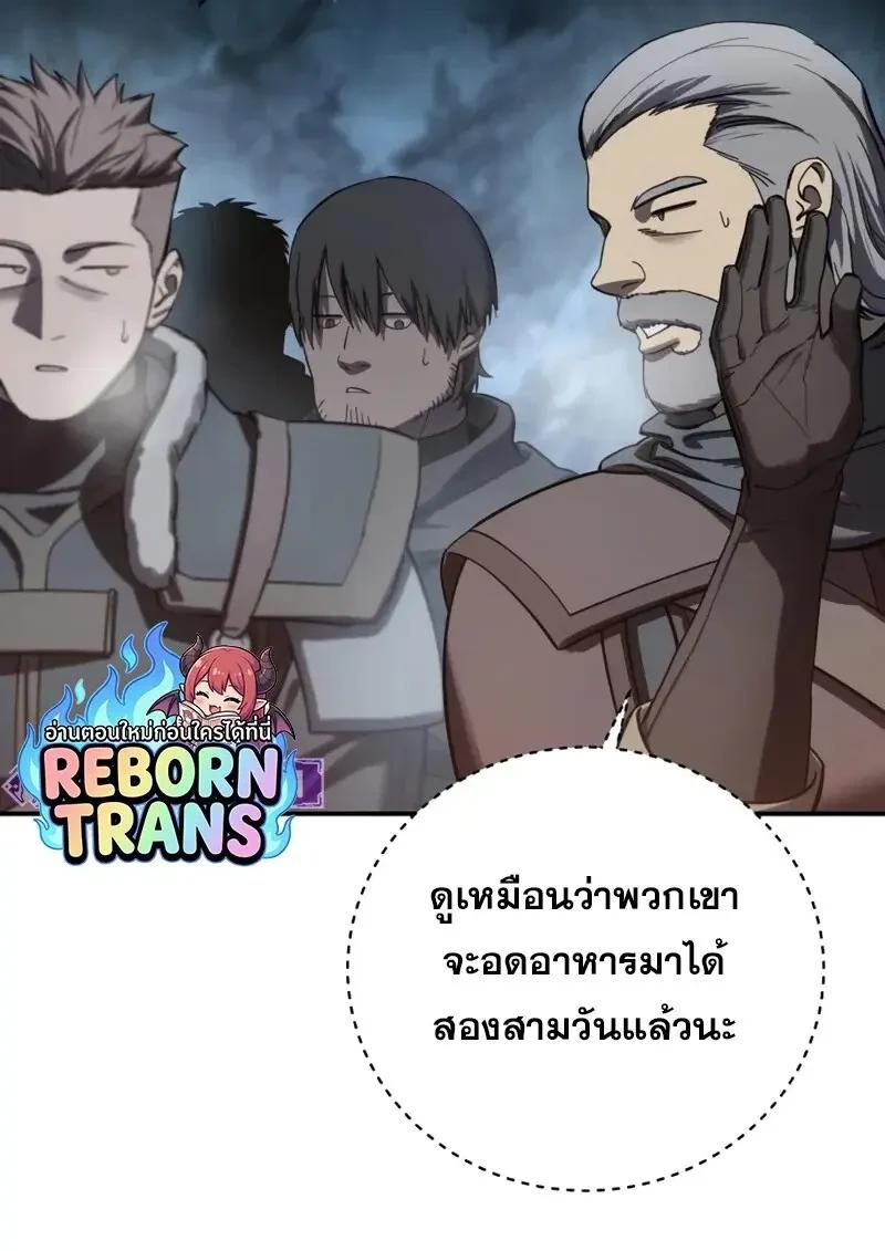 Read Star-Embracing Swordmaster TH Manga Online