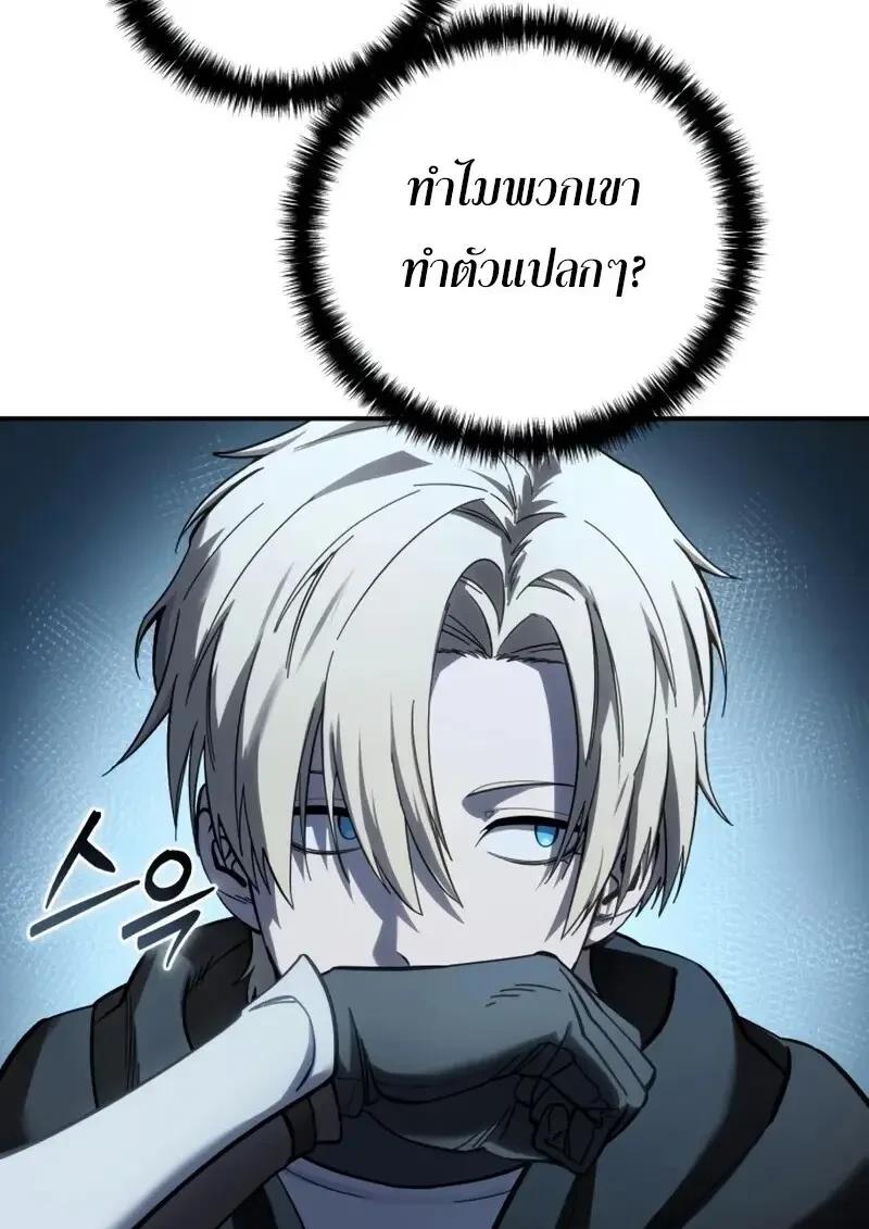 Read Star-Embracing Swordmaster TH Manga Online