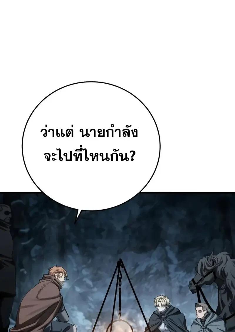 Read Star-Embracing Swordmaster TH Manga Online