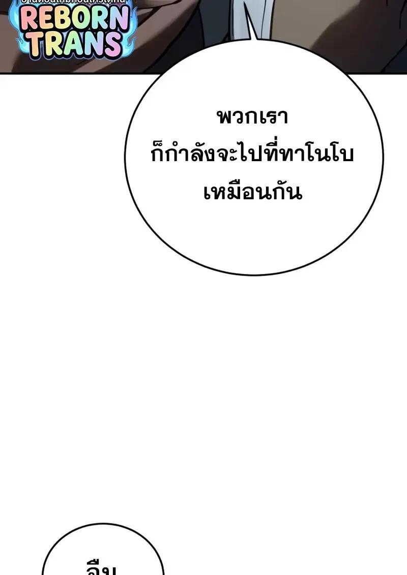 Read Star-Embracing Swordmaster TH Manga Online