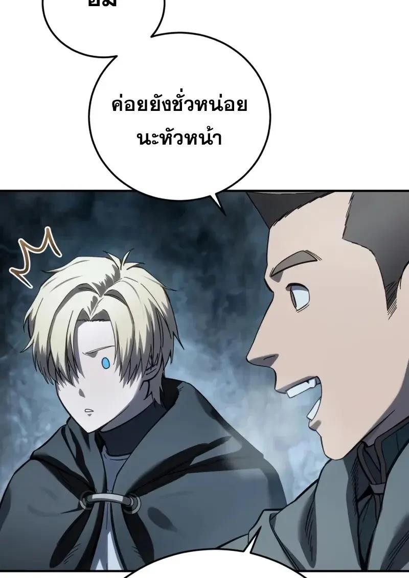 Read Star-Embracing Swordmaster TH Manga Online