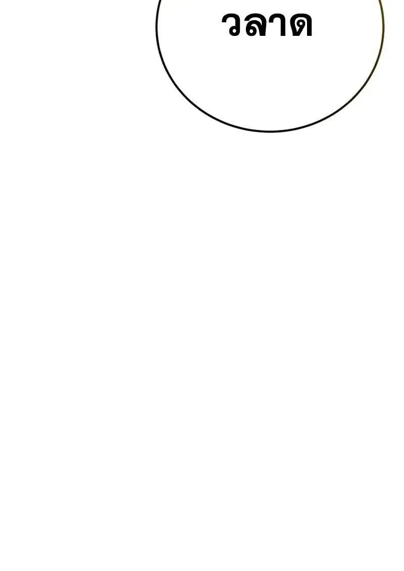 Read Star-Embracing Swordmaster TH Manga Online