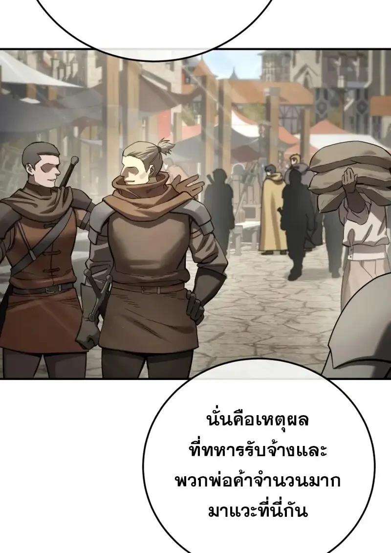 Read Star-Embracing Swordmaster TH Manga Online