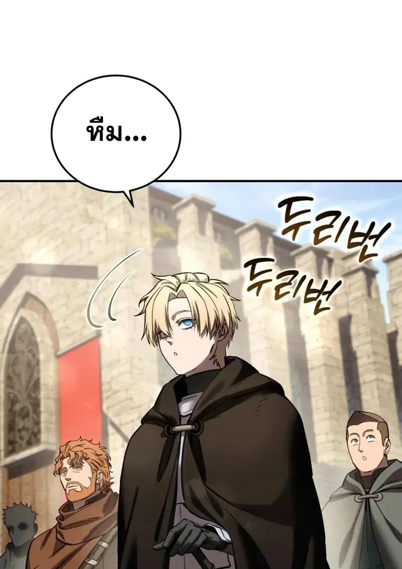 Read Star-Embracing Swordmaster TH Manga Online