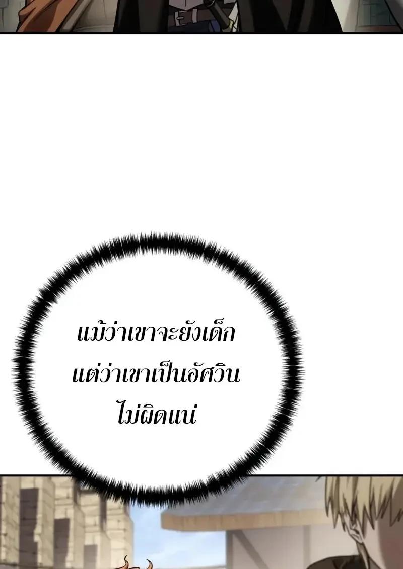 Read Star-Embracing Swordmaster TH Manga Online