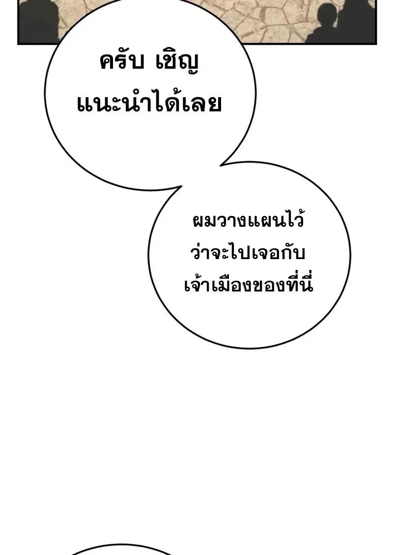 Read Star-Embracing Swordmaster TH Manga Online