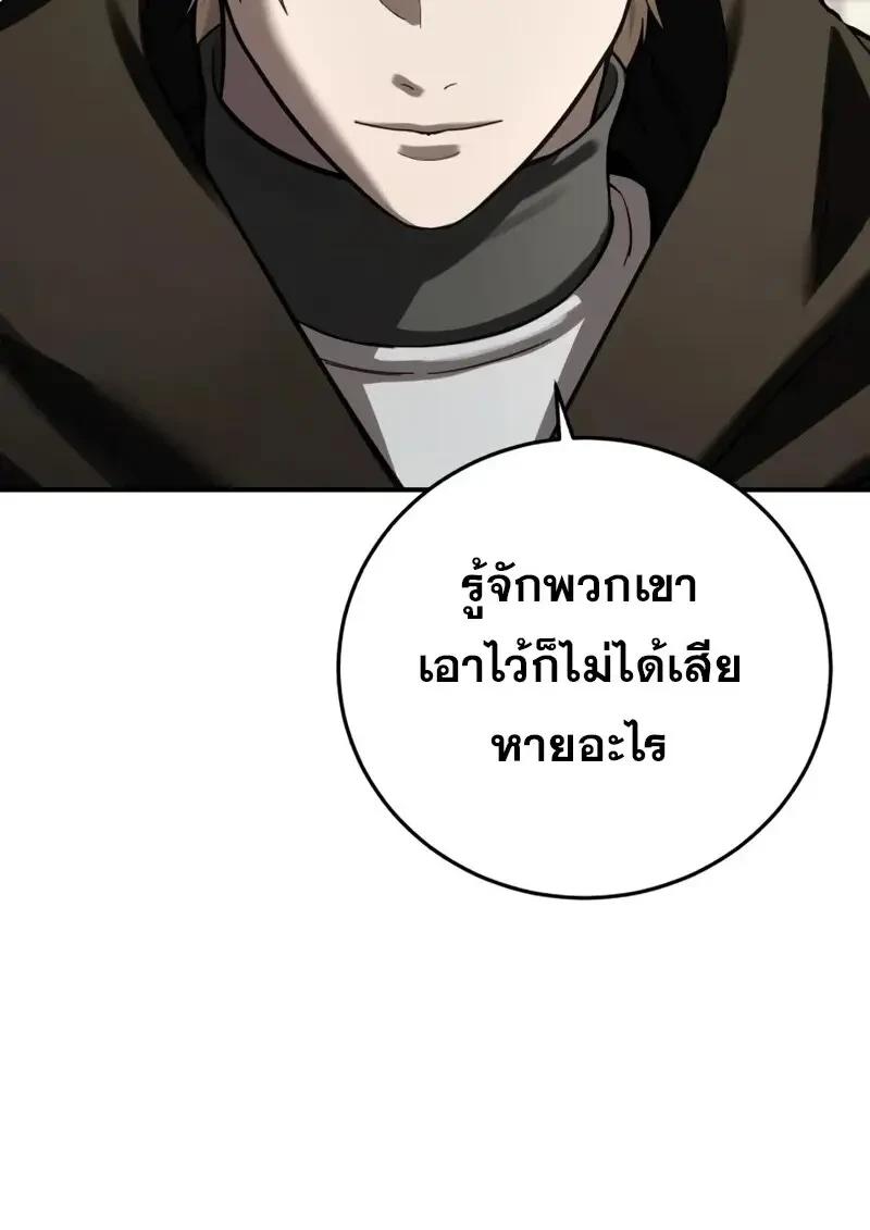 Read Star-Embracing Swordmaster TH Manga Online