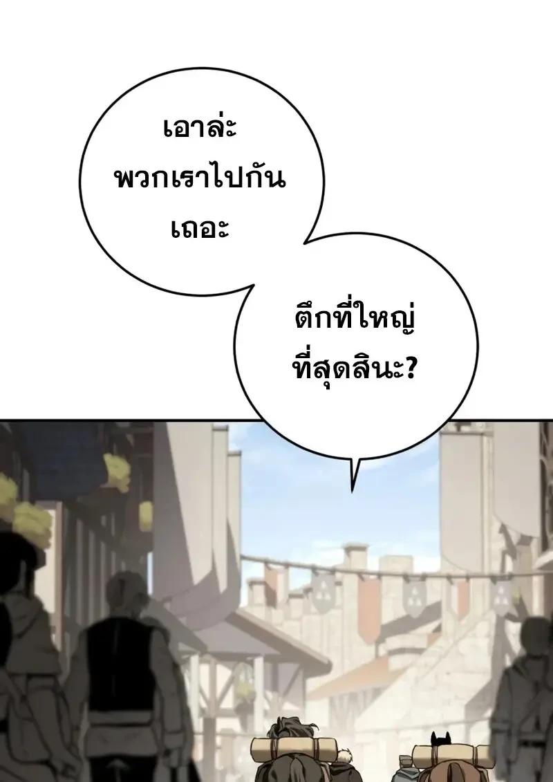 Read Star-Embracing Swordmaster TH Manga Online