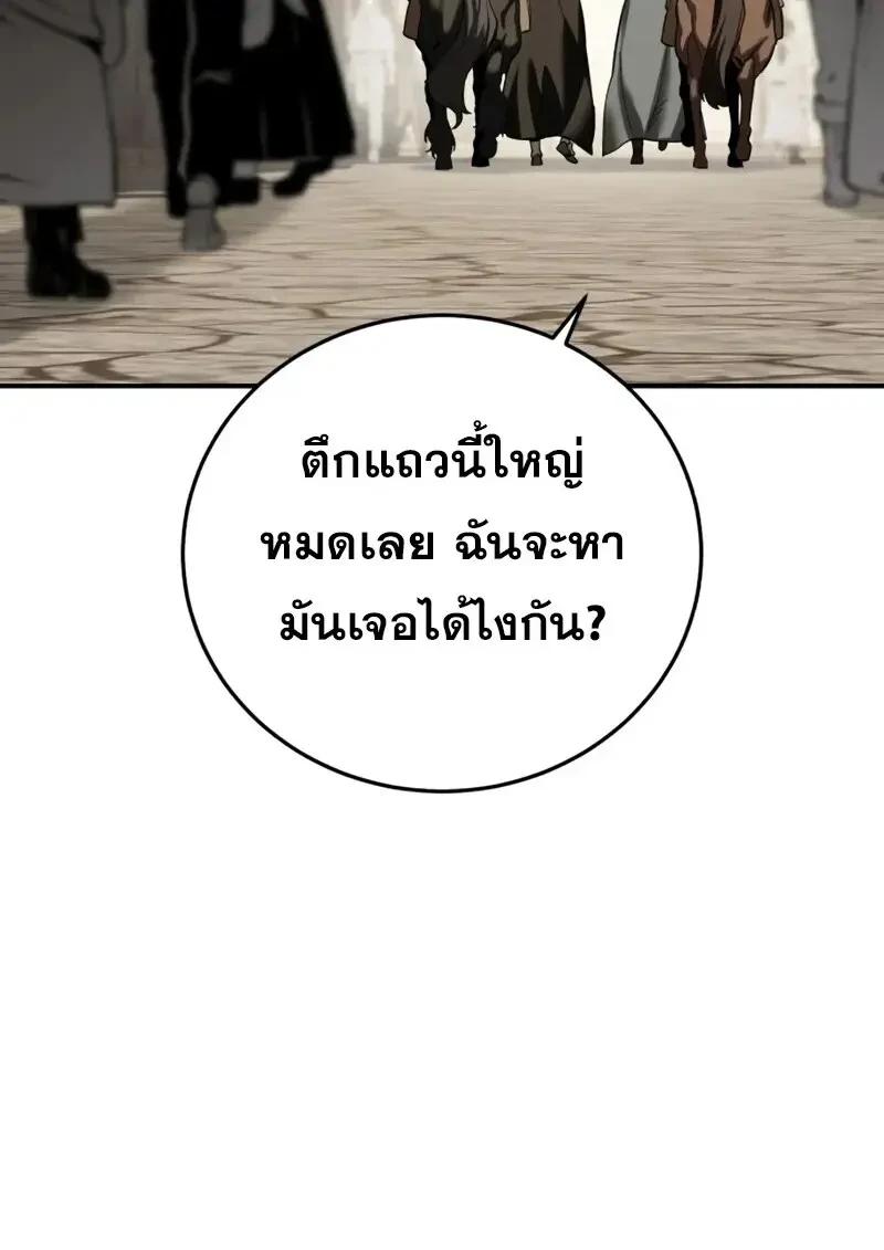 Read Star-Embracing Swordmaster TH Manga Online