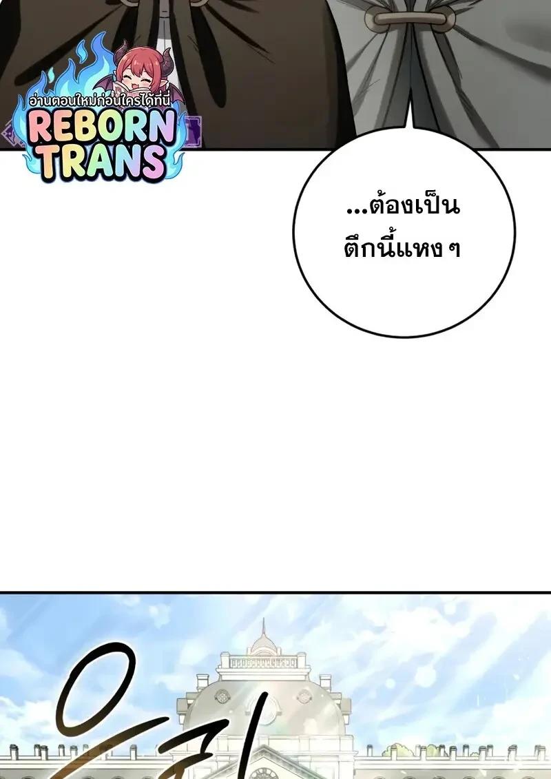 Read Star-Embracing Swordmaster TH Manga Online