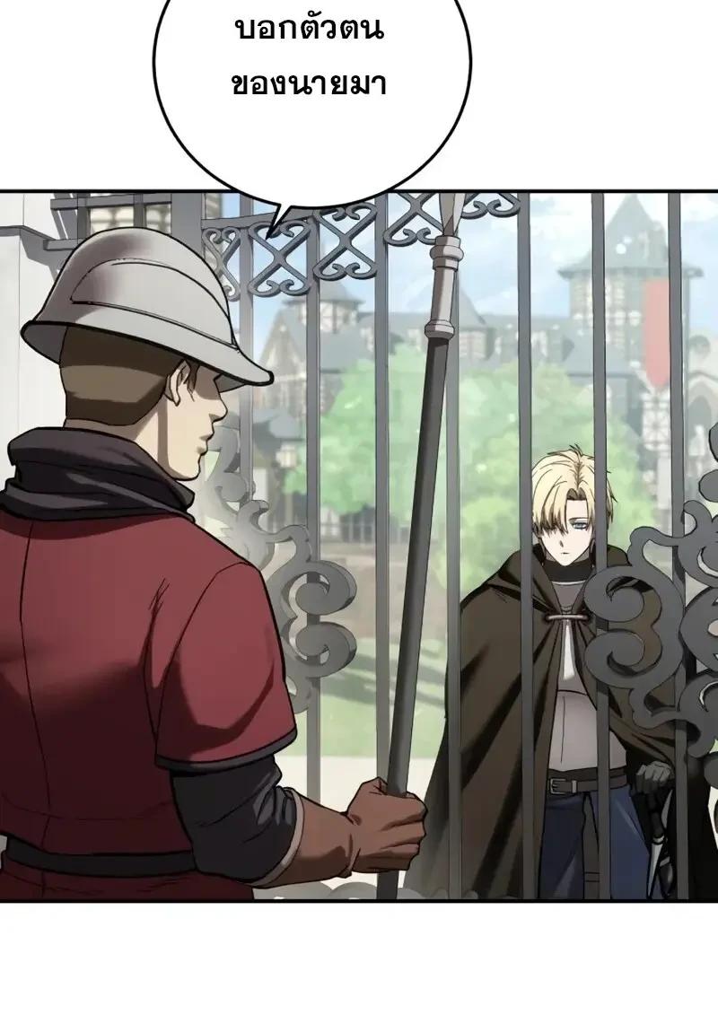 Read Star-Embracing Swordmaster TH Manga Online