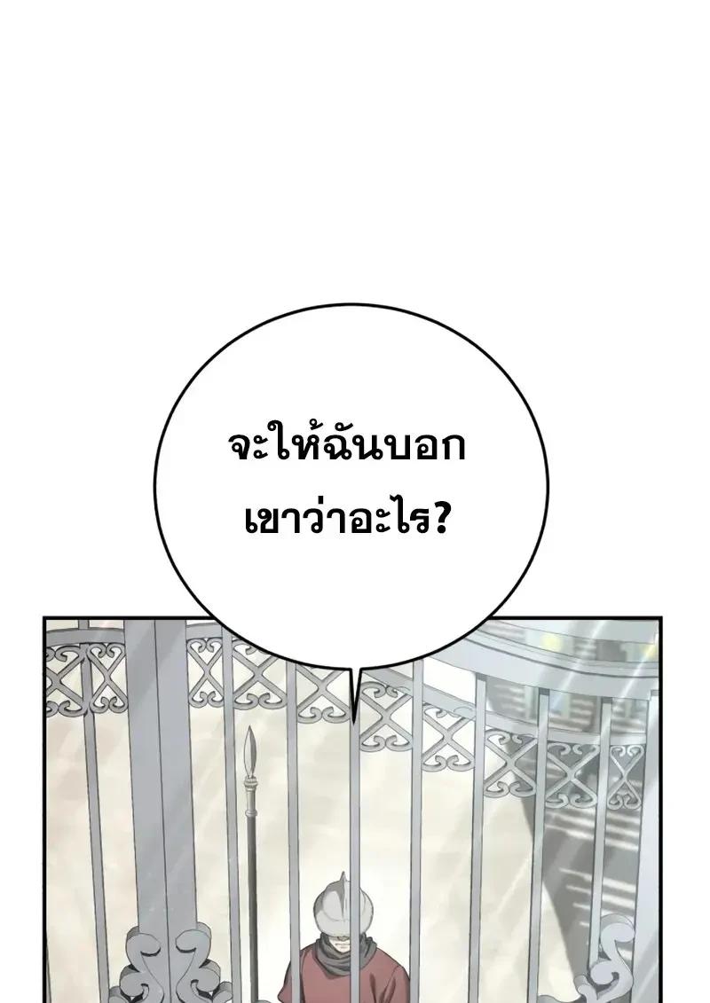 Read Star-Embracing Swordmaster TH Manga Online