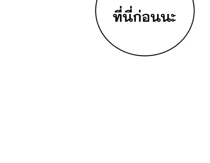 Read Star-Embracing Swordmaster TH Manga Online