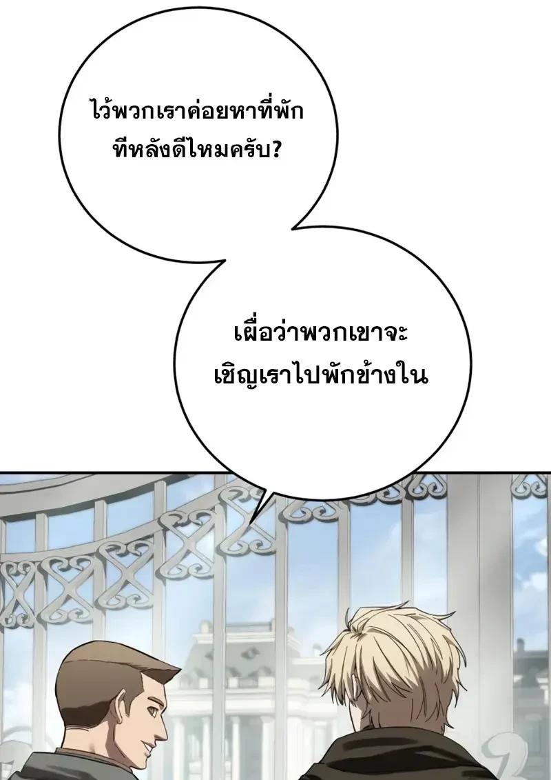 Read Star-Embracing Swordmaster TH Manga Online