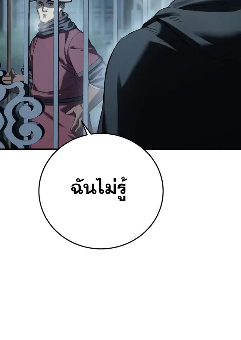 Read Star-Embracing Swordmaster TH Manga Online