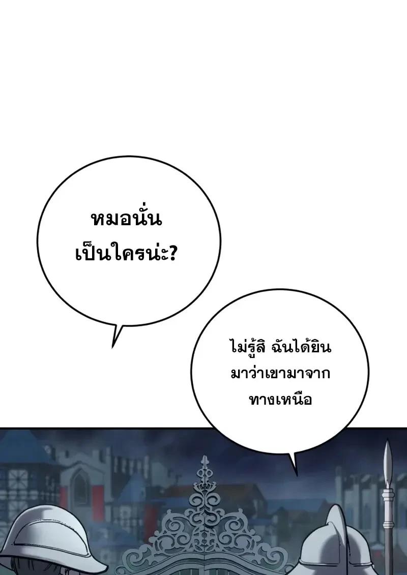 Read Star-Embracing Swordmaster TH Manga Online