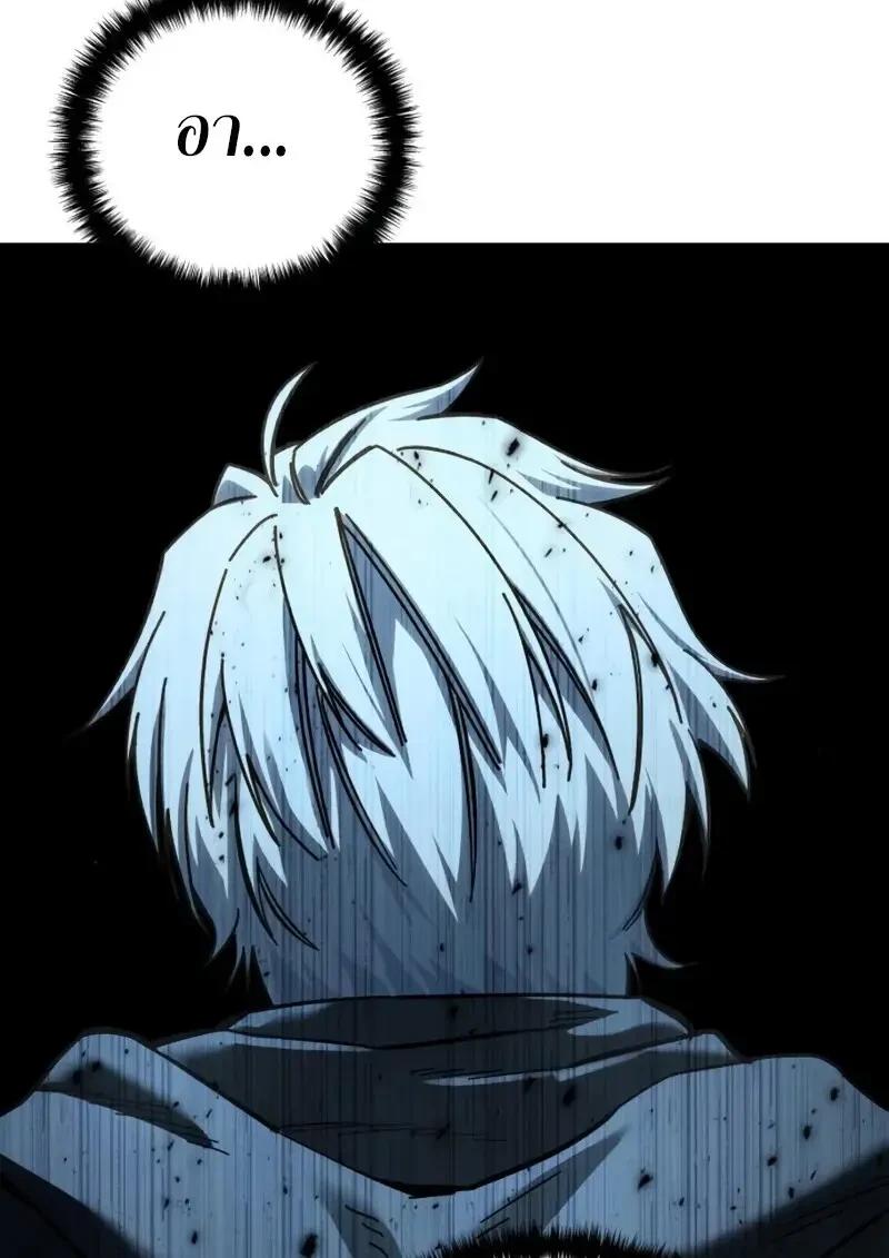 Read Star-Embracing Swordmaster TH Manga Online