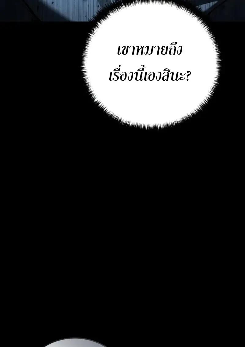 Read Star-Embracing Swordmaster TH Manga Online