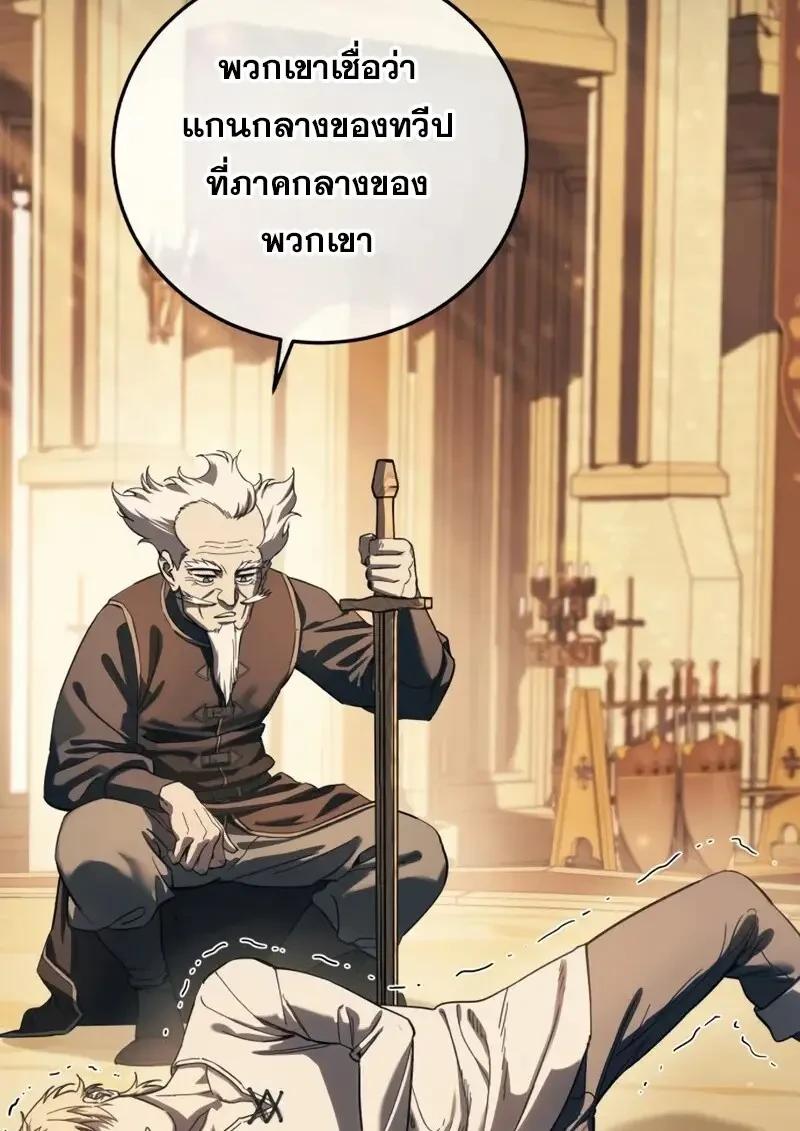 Read Star-Embracing Swordmaster TH Manga Online