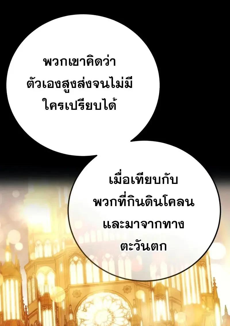 Read Star-Embracing Swordmaster TH Manga Online