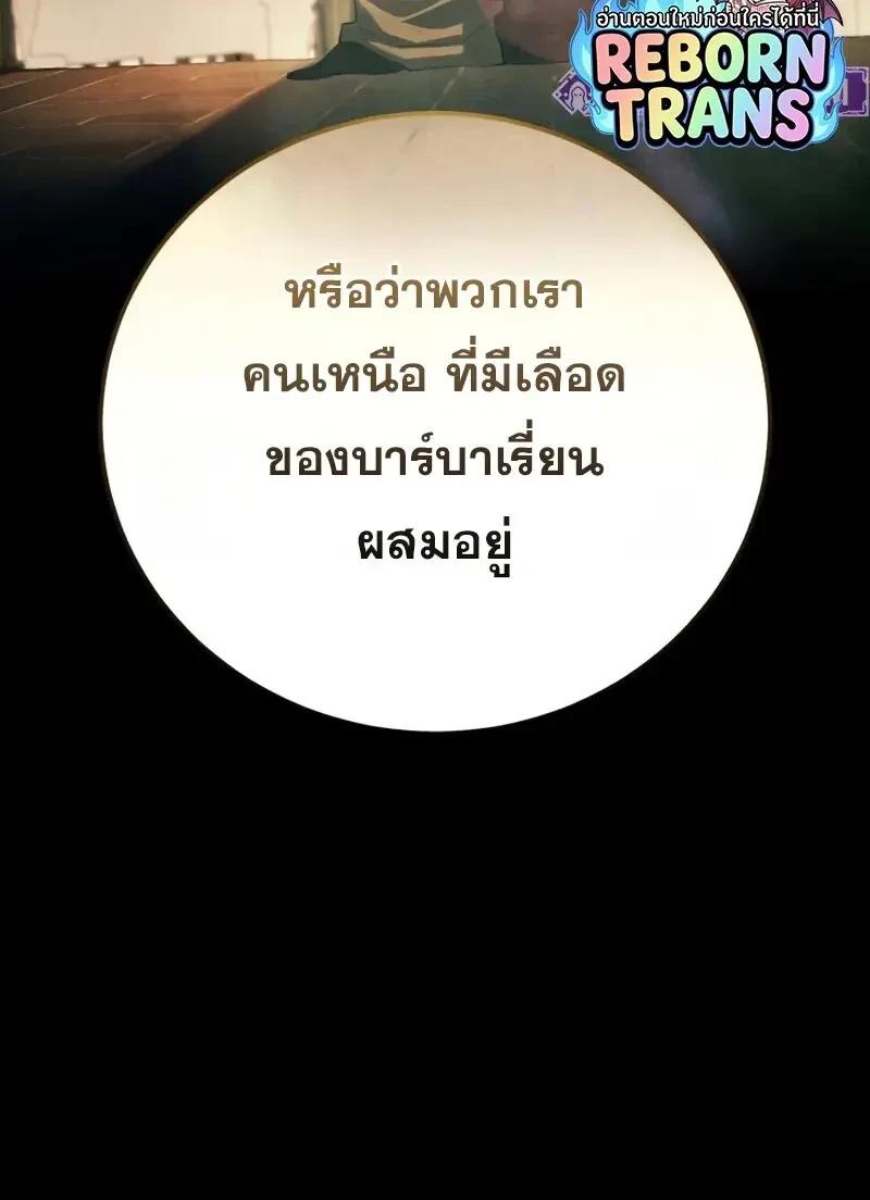 Read Star-Embracing Swordmaster TH Manga Online