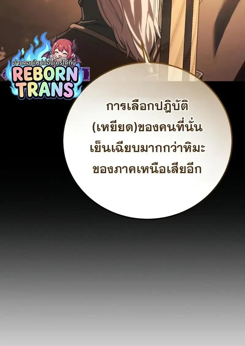 Read Star-Embracing Swordmaster TH Manga Online