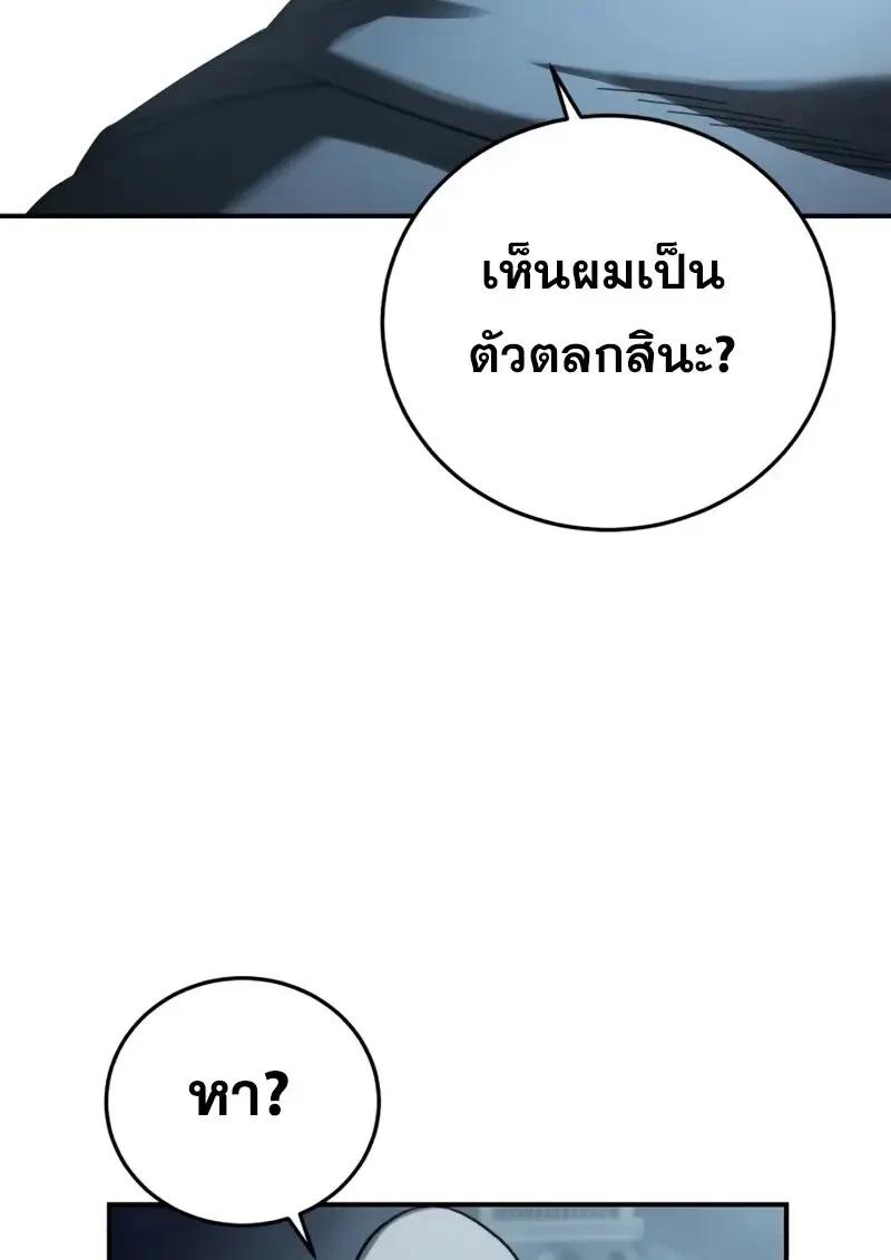 Read Star-Embracing Swordmaster TH Manga Online