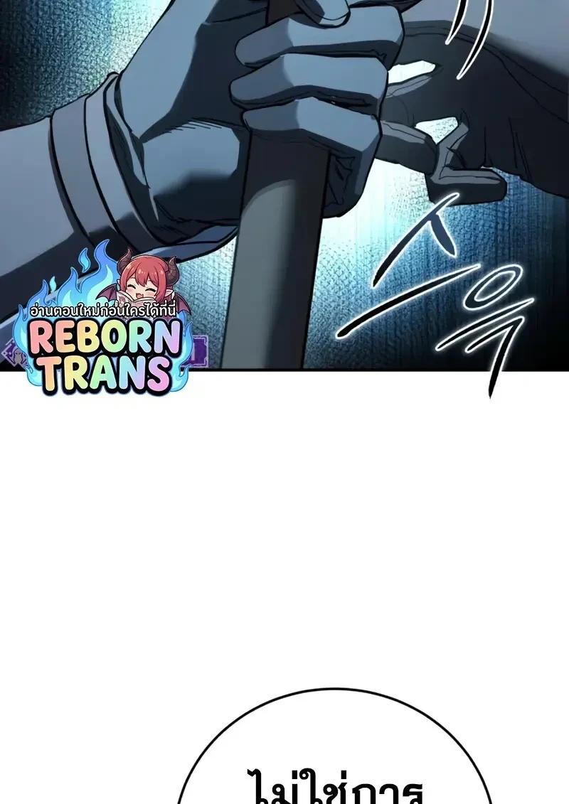 Read Star-Embracing Swordmaster TH Manga Online