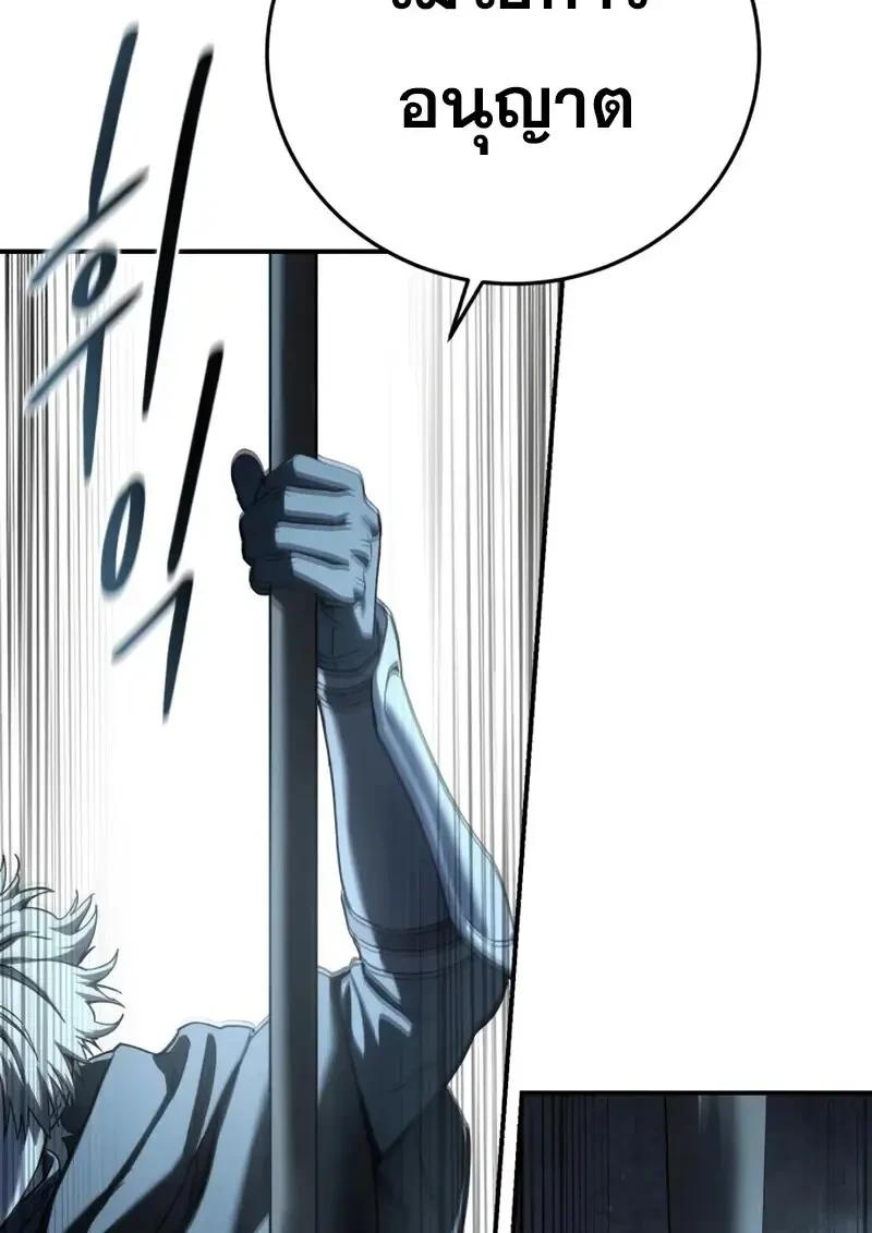 Read Star-Embracing Swordmaster TH Manga Online