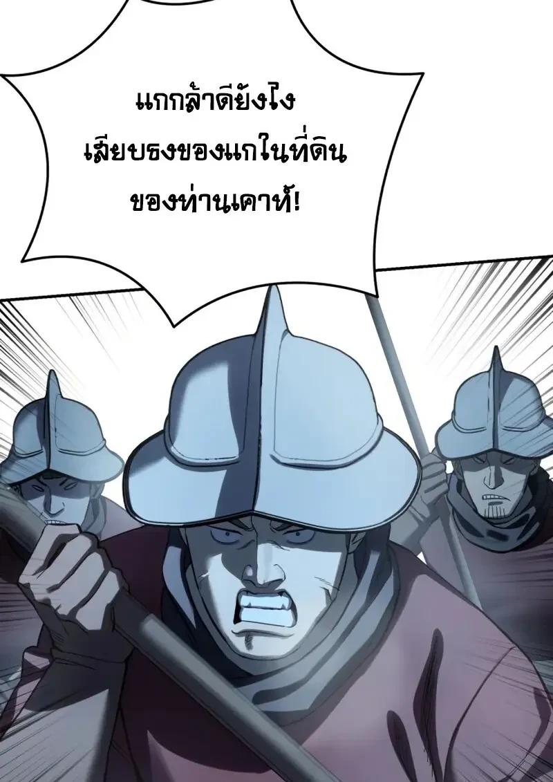 Read Star-Embracing Swordmaster TH Manga Online